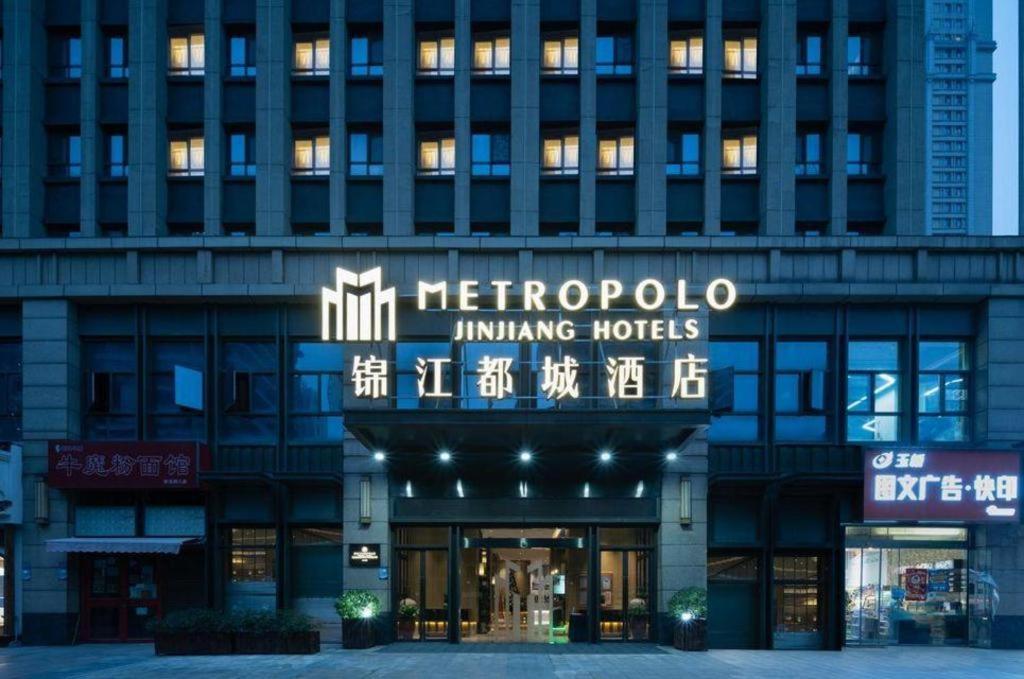Metropolo Hotel Wuchuang Jiangtan Jiyuqiao Metro Station Ухань Екстер'єр фото
