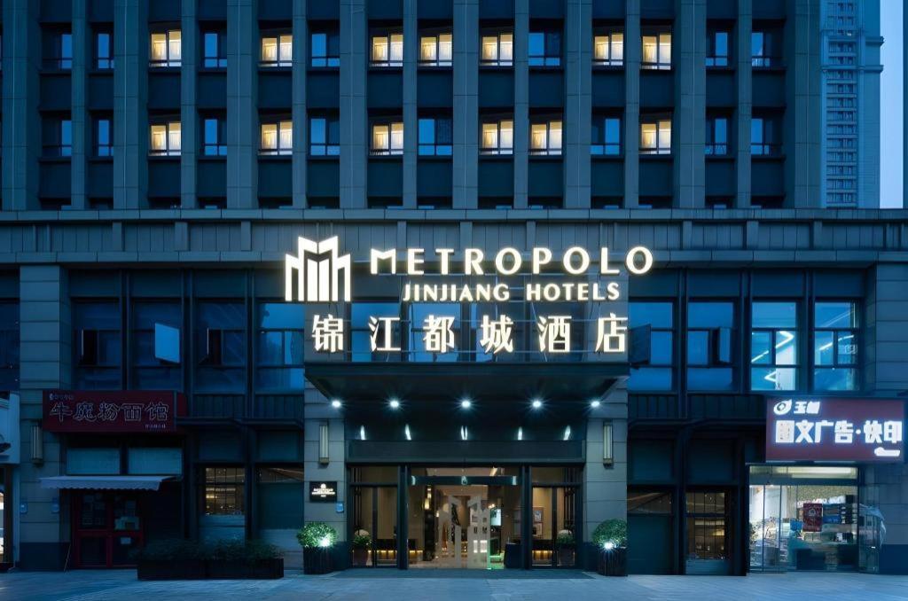 Metropolo Hotel Wuchuang Jiangtan Jiyuqiao Metro Station Ухань Екстер'єр фото